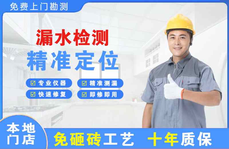 宿豫漏水检测精准定位